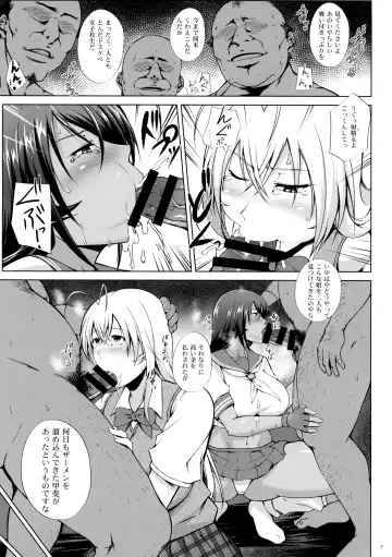 [Kimura Naoki] Tousen no Utage Fhentai - Page 6