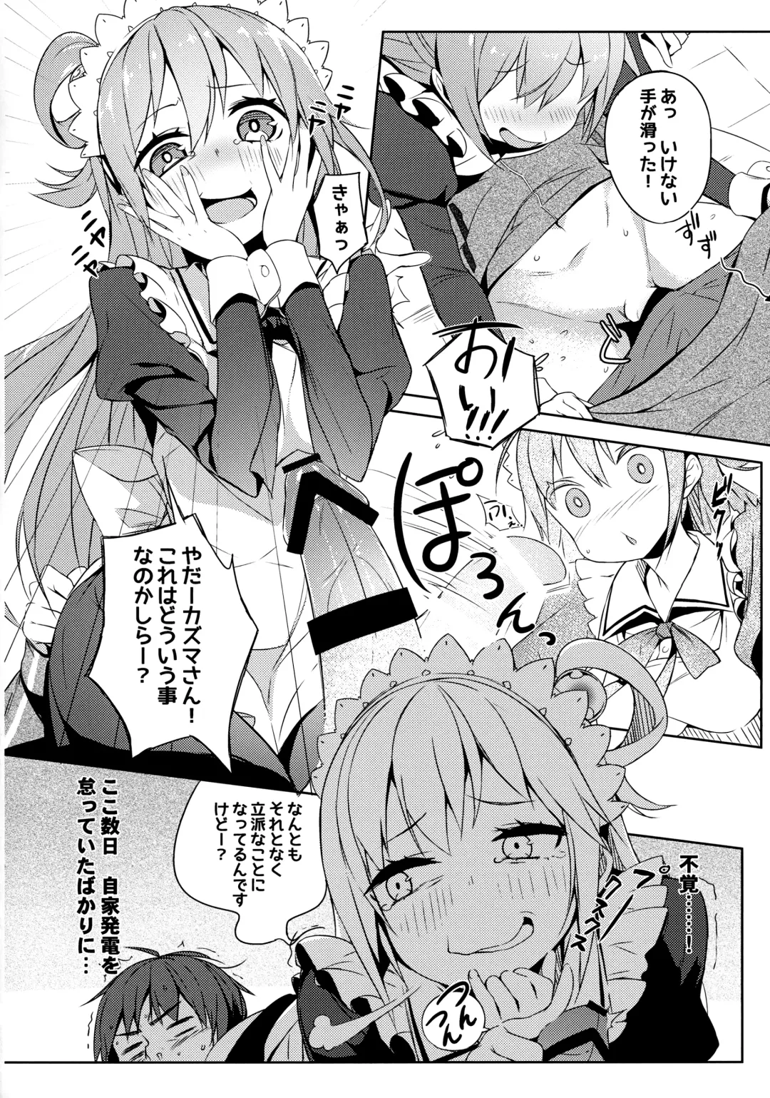 [Tam-u] Kono Da-Maid to Mitsudan o! Fhentai - Page 11