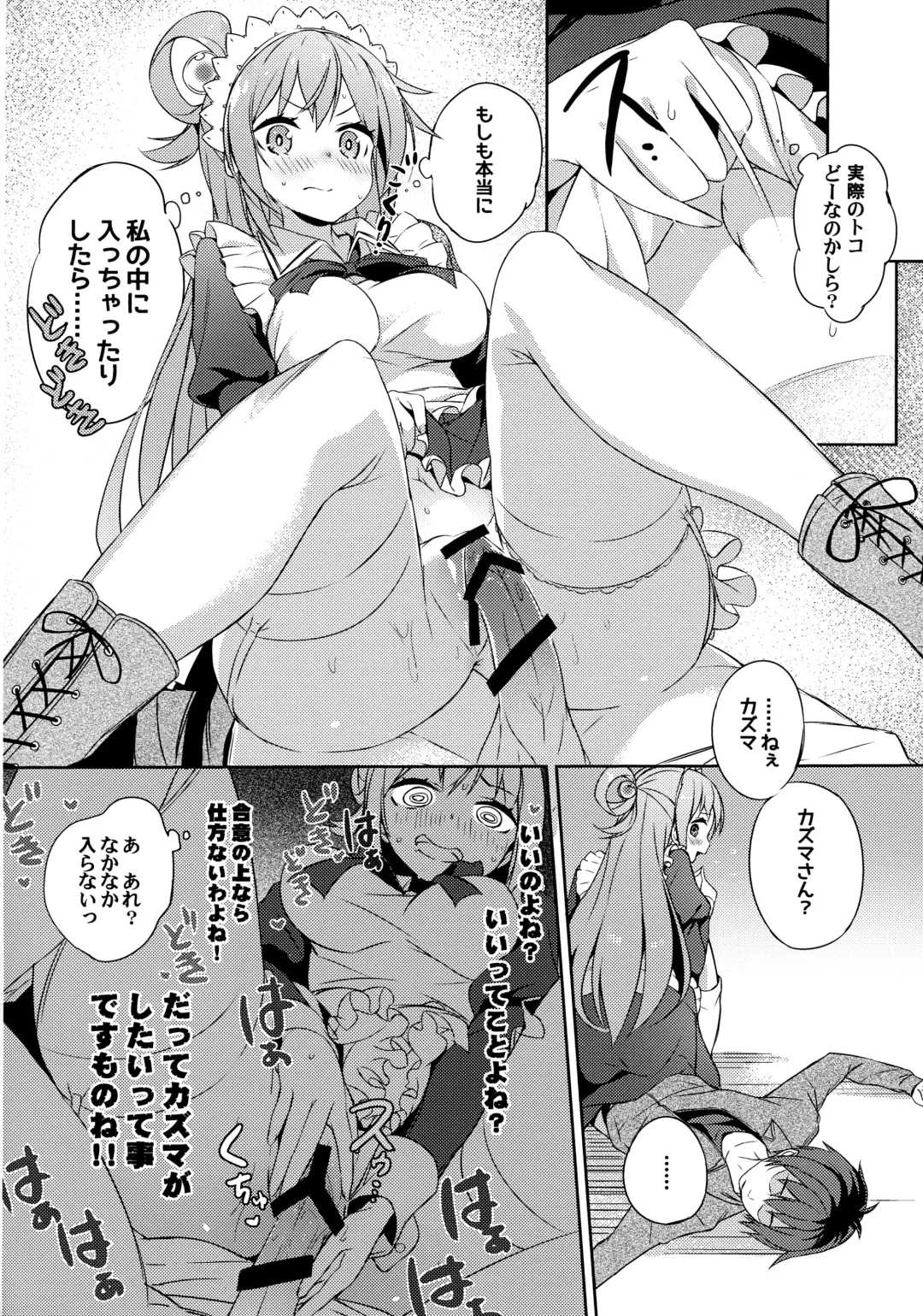 [Tam-u] Kono Da-Maid to Mitsudan o! Fhentai - Page 17
