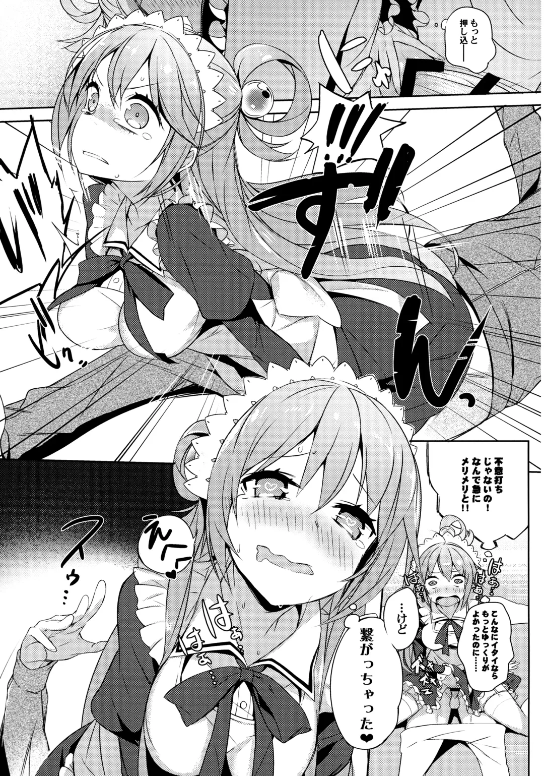 [Tam-u] Kono Da-Maid to Mitsudan o! Fhentai - Page 18