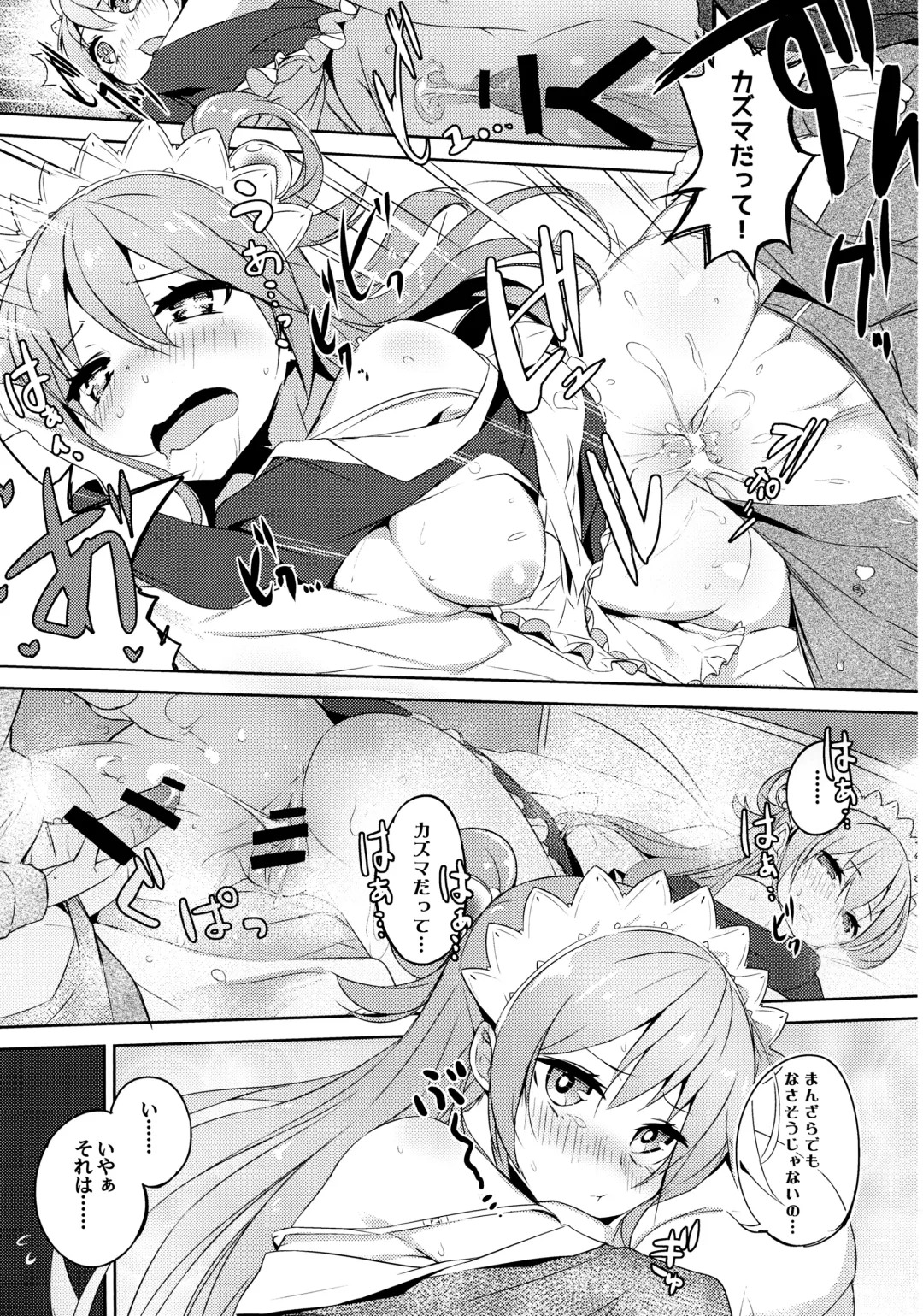 [Tam-u] Kono Da-Maid to Mitsudan o! Fhentai - Page 22