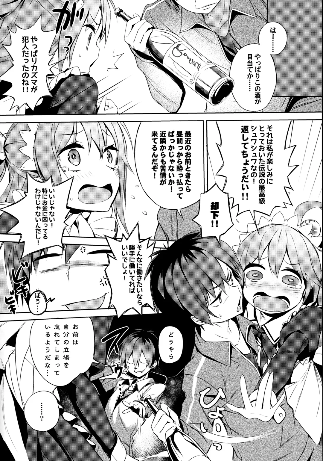 [Tam-u] Kono Da-Maid to Mitsudan o! Fhentai - Page 5