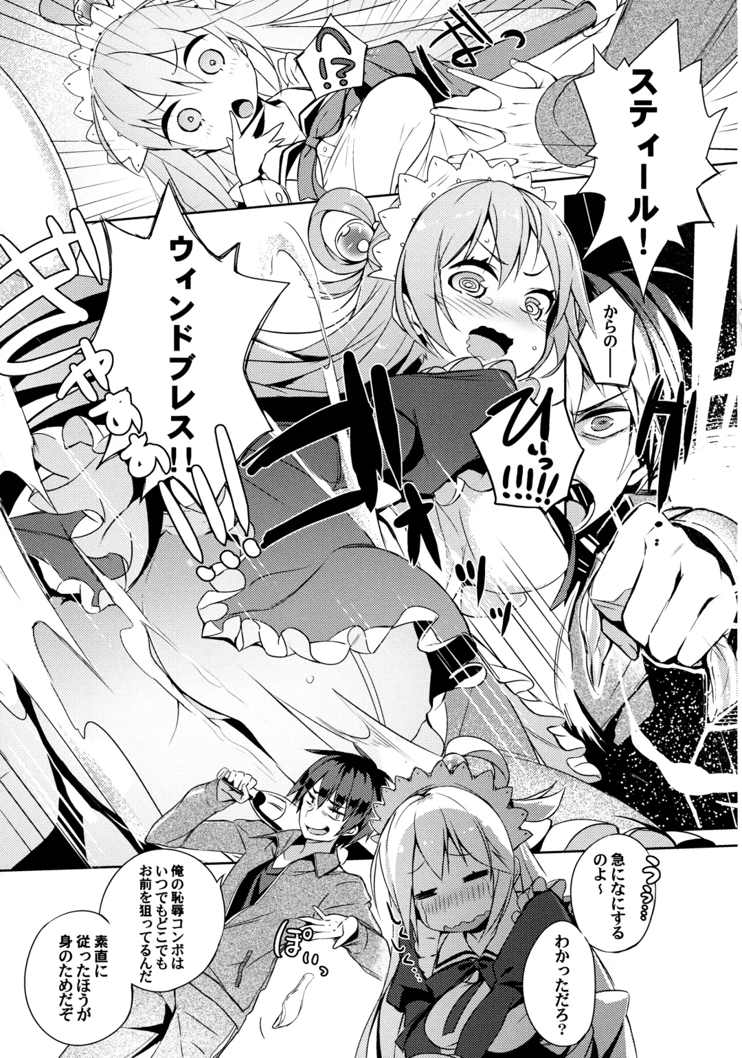 [Tam-u] Kono Da-Maid to Mitsudan o! Fhentai - Page 6
