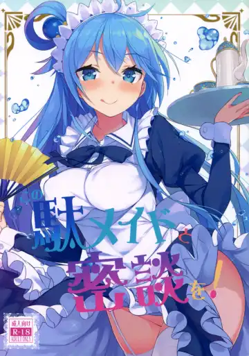 Read [Tam-u] Kono Da-Maid to Mitsudan o! - Fhentai