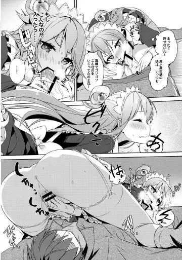 [Tam-u] Kono Da-Maid to Mitsudan o! Fhentai - Page 15