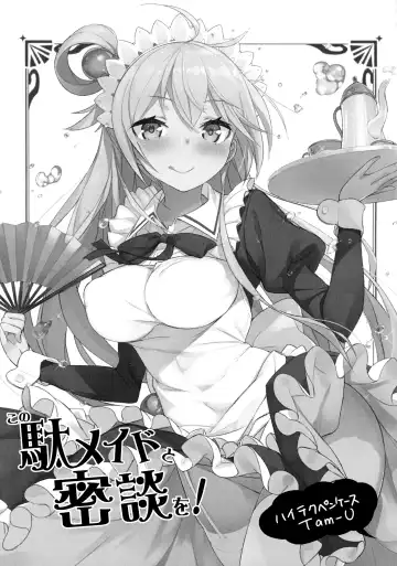 [Tam-u] Kono Da-Maid to Mitsudan o! Fhentai - Page 2