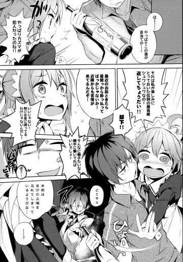 [Tam-u] Kono Da-Maid to Mitsudan o! Fhentai - Page 5