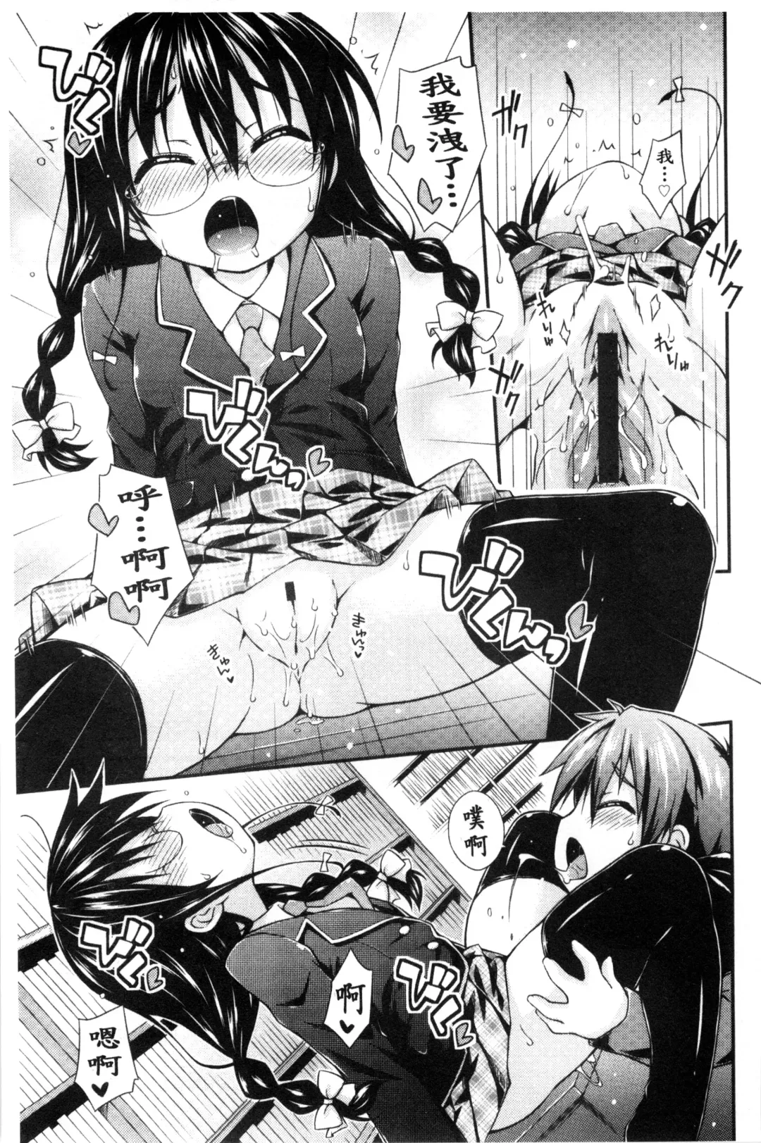 [Kurasawa Makoto] Sweet Connection | 甜美~到不行的性關係 Fhentai - Page 113