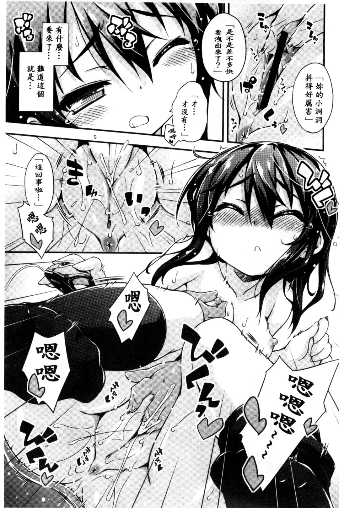 [Kurasawa Makoto] Sweet Connection | 甜美~到不行的性關係 Fhentai - Page 135