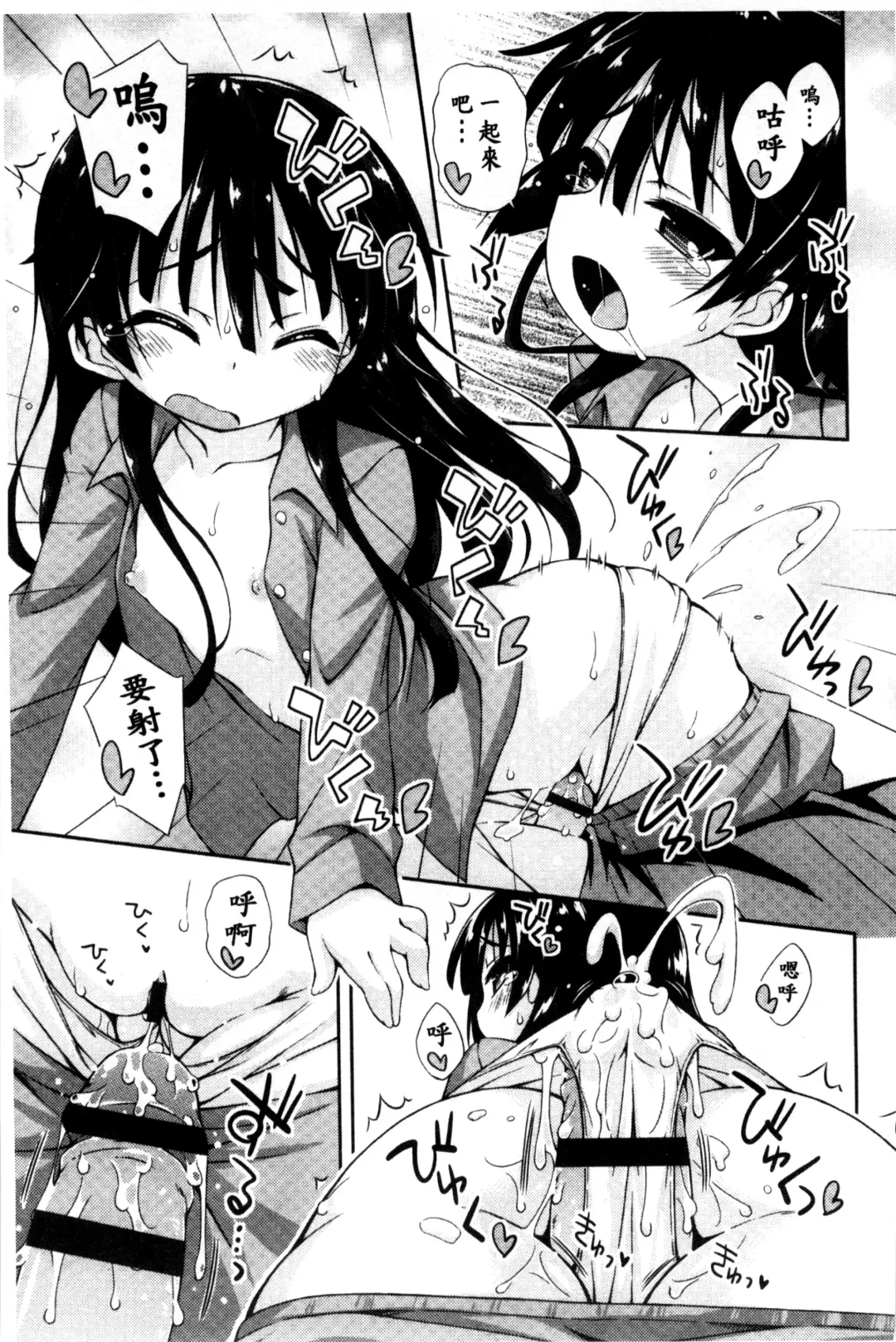 [Kurasawa Makoto] Sweet Connection | 甜美~到不行的性關係 Fhentai - Page 15