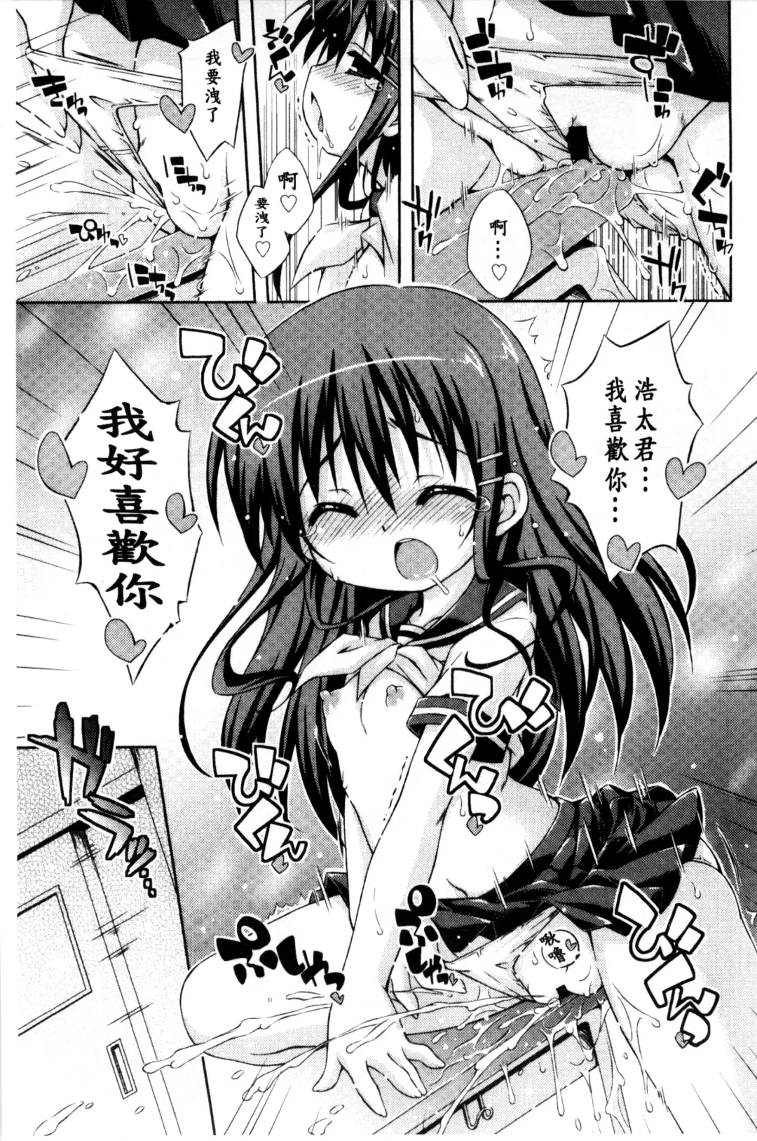 [Kurasawa Makoto] Sweet Connection | 甜美~到不行的性關係 Fhentai - Page 175