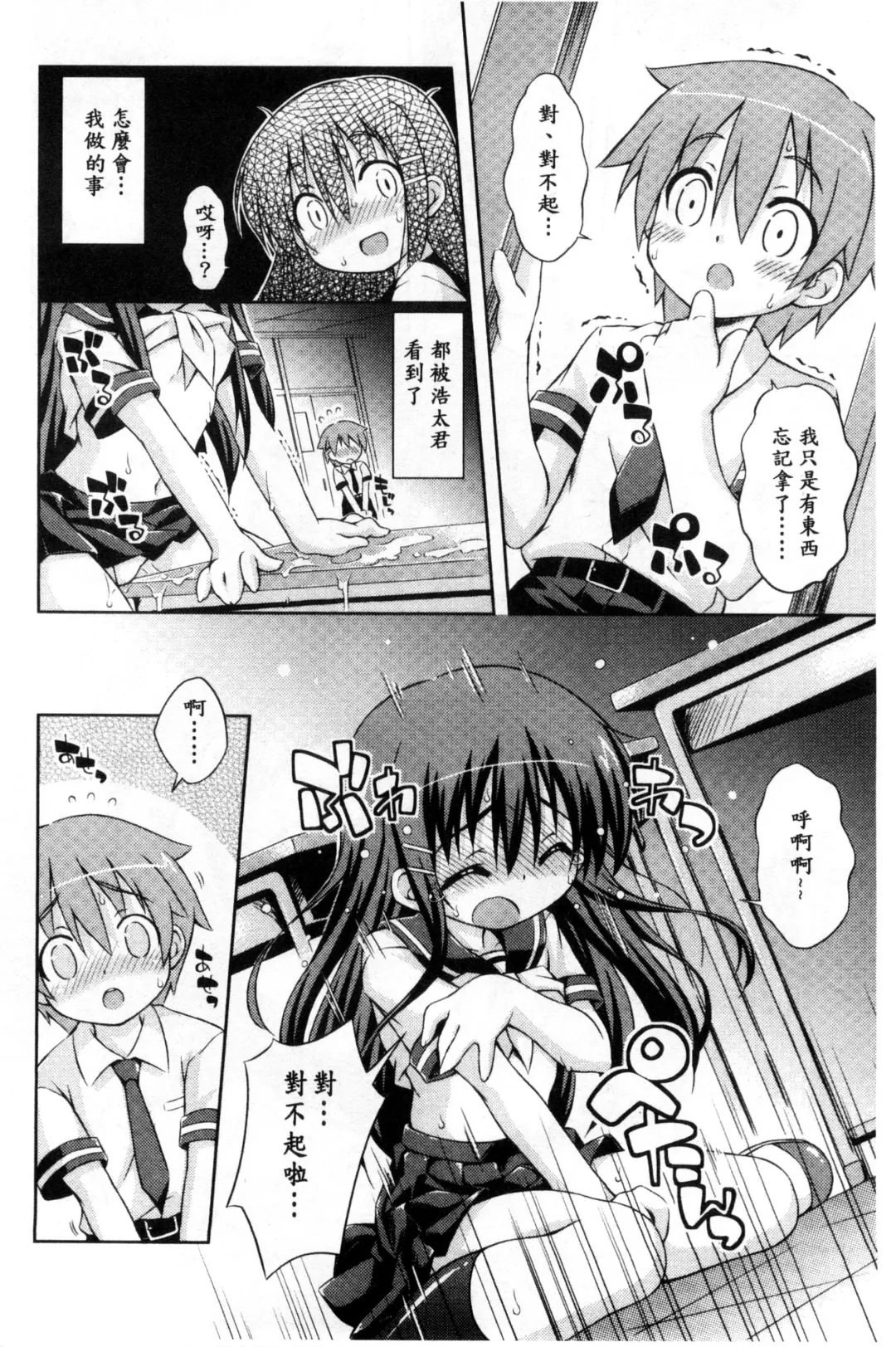 [Kurasawa Makoto] Sweet Connection | 甜美~到不行的性關係 Fhentai - Page 176