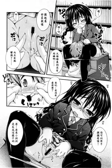 [Kurasawa Makoto] Sweet Connection | 甜美~到不行的性關係 Fhentai - Page 110