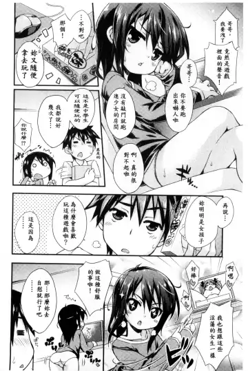 [Kurasawa Makoto] Sweet Connection | 甜美~到不行的性關係 Fhentai - Page 128