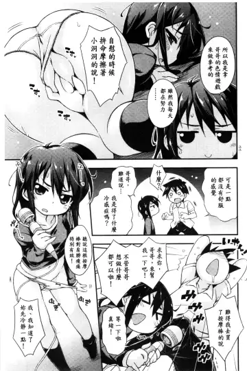 [Kurasawa Makoto] Sweet Connection | 甜美~到不行的性關係 Fhentai - Page 129