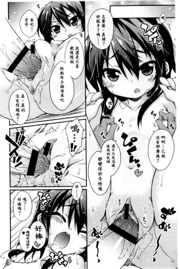 [Kurasawa Makoto] Sweet Connection | 甜美~到不行的性關係 Fhentai - Page 138