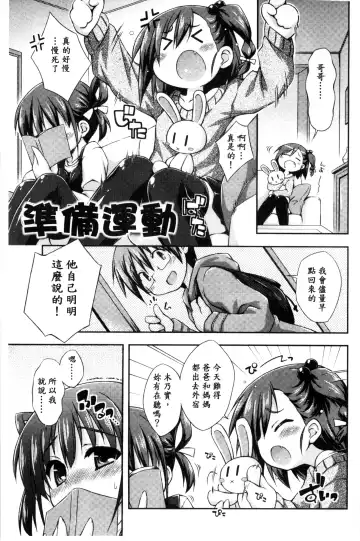 [Kurasawa Makoto] Sweet Connection | 甜美~到不行的性關係 Fhentai - Page 149