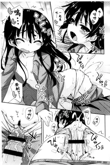 [Kurasawa Makoto] Sweet Connection | 甜美~到不行的性關係 Fhentai - Page 15