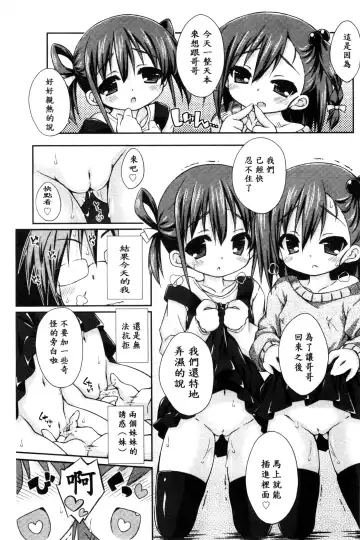 [Kurasawa Makoto] Sweet Connection | 甜美~到不行的性關係 Fhentai - Page 157