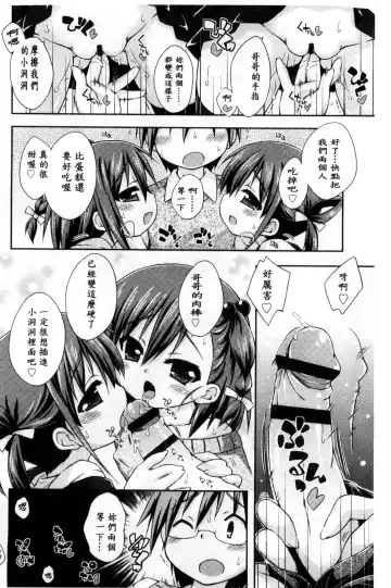 [Kurasawa Makoto] Sweet Connection | 甜美~到不行的性關係 Fhentai - Page 158