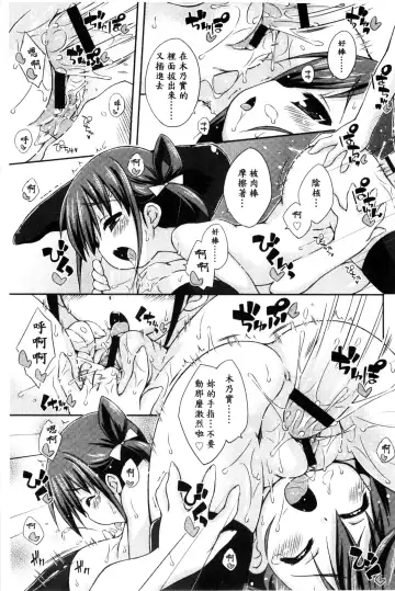 [Kurasawa Makoto] Sweet Connection | 甜美~到不行的性關係 Fhentai - Page 161