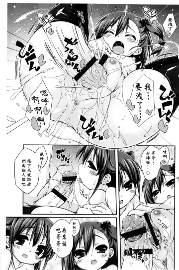 [Kurasawa Makoto] Sweet Connection | 甜美~到不行的性關係 Fhentai - Page 165