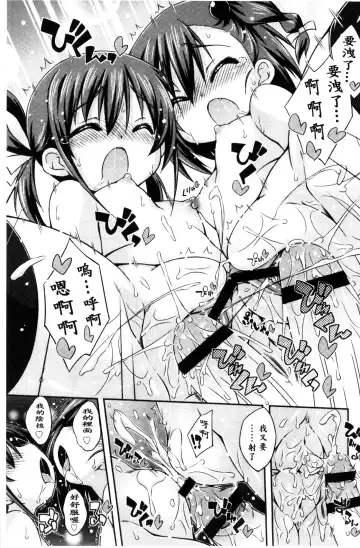 [Kurasawa Makoto] Sweet Connection | 甜美~到不行的性關係 Fhentai - Page 169