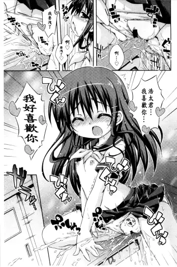 [Kurasawa Makoto] Sweet Connection | 甜美~到不行的性關係 Fhentai - Page 175