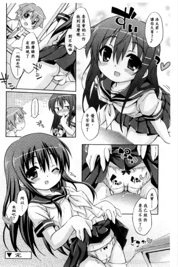 [Kurasawa Makoto] Sweet Connection | 甜美~到不行的性關係 Fhentai - Page 190