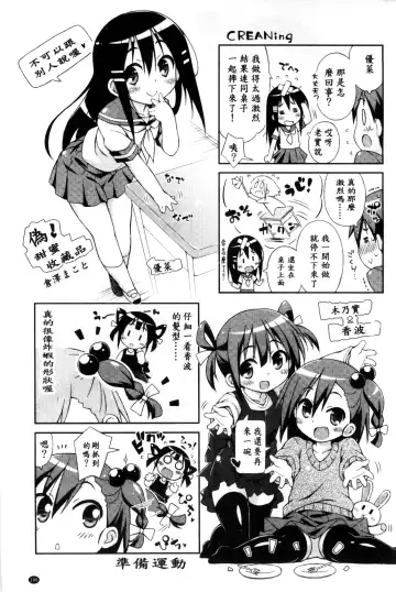 [Kurasawa Makoto] Sweet Connection | 甜美~到不行的性關係 Fhentai - Page 191