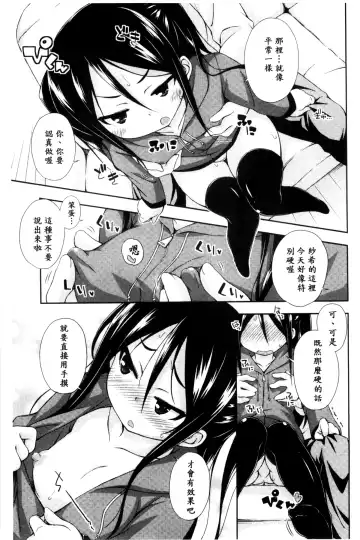 [Kurasawa Makoto] Sweet Connection | 甜美~到不行的性關係 Fhentai - Page 29