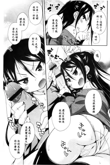 [Kurasawa Makoto] Sweet Connection | 甜美~到不行的性關係 Fhentai - Page 37