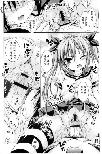 [Kurasawa Makoto] Sweet Connection | 甜美~到不行的性關係 Fhentai - Page 68