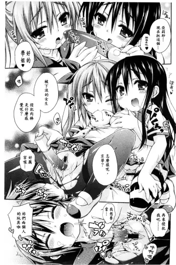 [Kurasawa Makoto] Sweet Connection | 甜美~到不行的性關係 Fhentai - Page 69