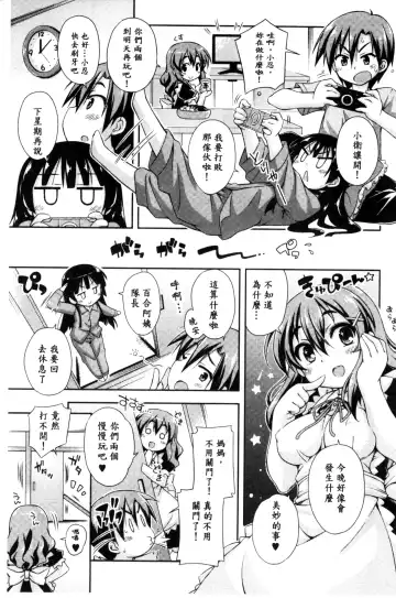 [Kurasawa Makoto] Sweet Connection | 甜美~到不行的性關係 Fhentai - Page 7