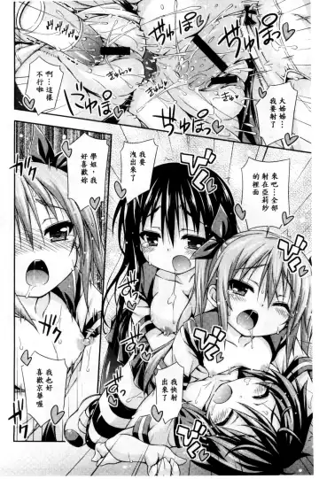 [Kurasawa Makoto] Sweet Connection | 甜美~到不行的性關係 Fhentai - Page 74