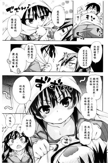 [Kurasawa Makoto] Sweet Connection | 甜美~到不行的性關係 Fhentai - Page 9