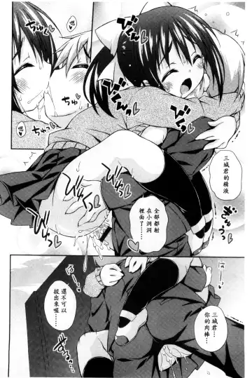 [Kurasawa Makoto] Sweet Connection | 甜美~到不行的性關係 Fhentai - Page 92