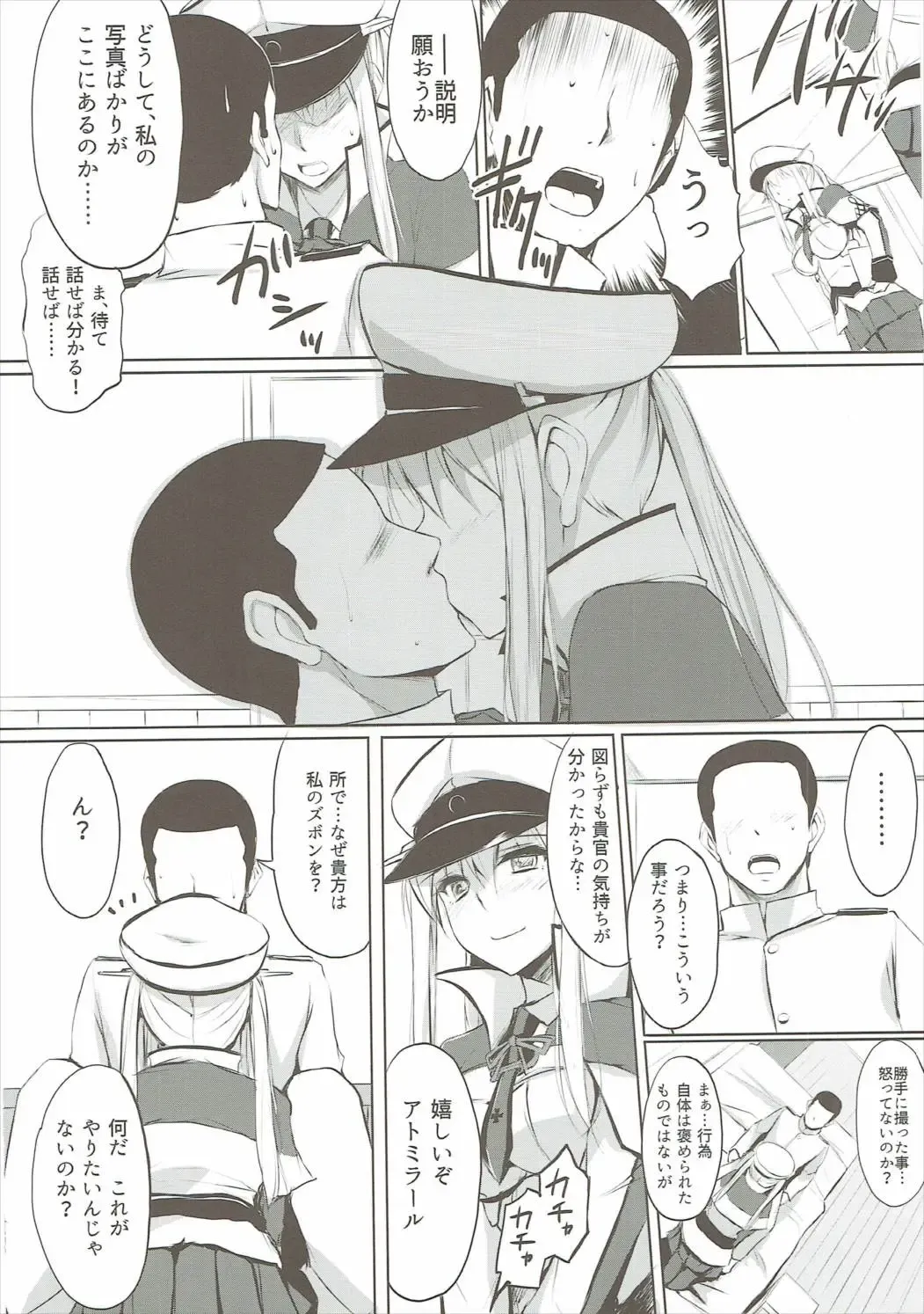 [Zekkyosyu] Hatsunetsu Grako. Fhentai - Page 5