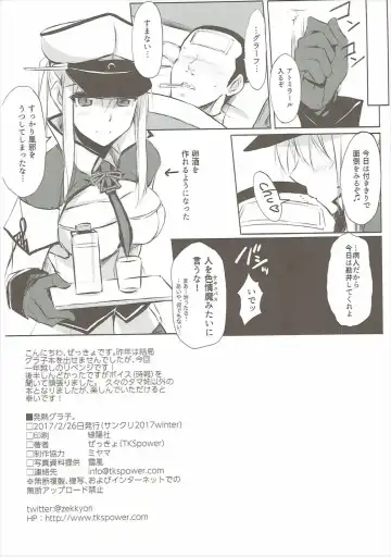 [Zekkyosyu] Hatsunetsu Grako. Fhentai - Page 17