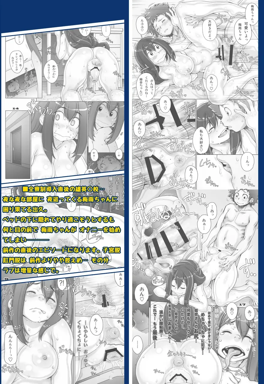 [Sengoku-kun] Kaeru desuga, nanika? 2 Fhentai - Page 32