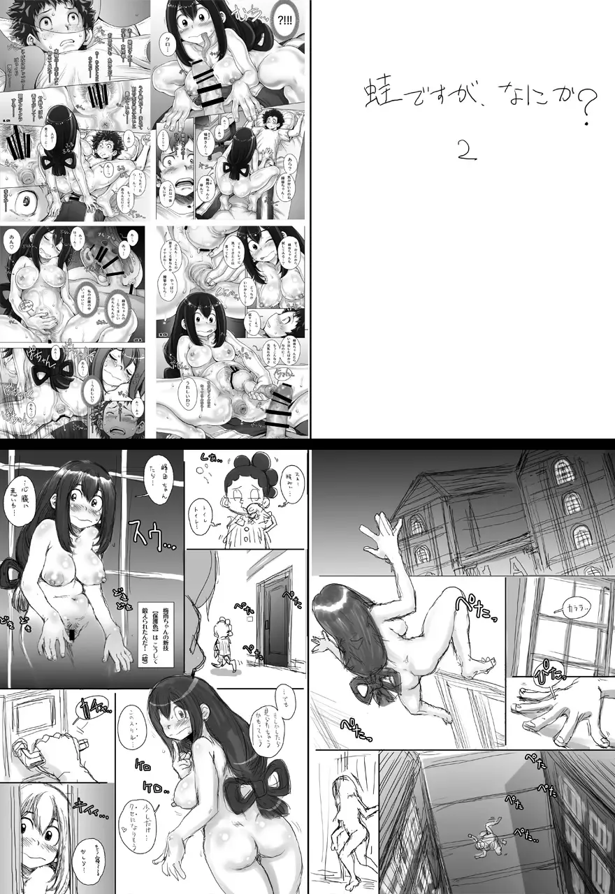 [Sengoku-kun] Kaeru desuga, nanika? 2 Fhentai - Page 34