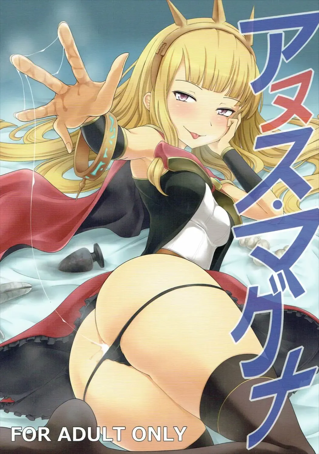 [Shown] Anus Magna Fhentai - Page 1