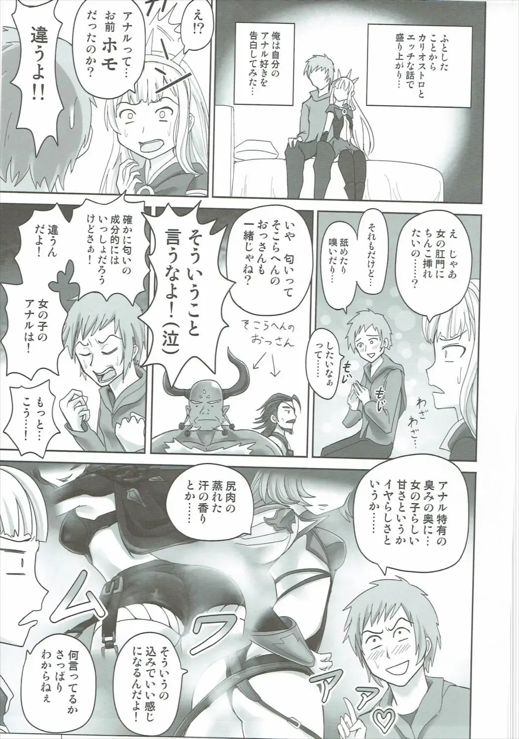 [Shown] Anus Magna Fhentai - Page 4