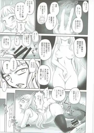 [Shown] Anus Magna Fhentai - Page 10