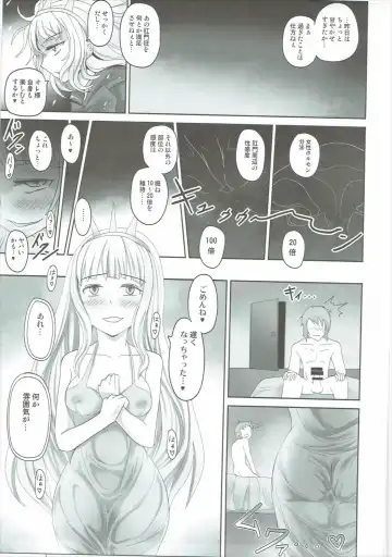 [Shown] Anus Magna Fhentai - Page 12