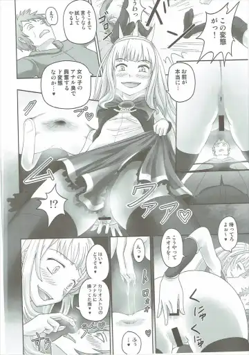 [Shown] Anus Magna Fhentai - Page 5