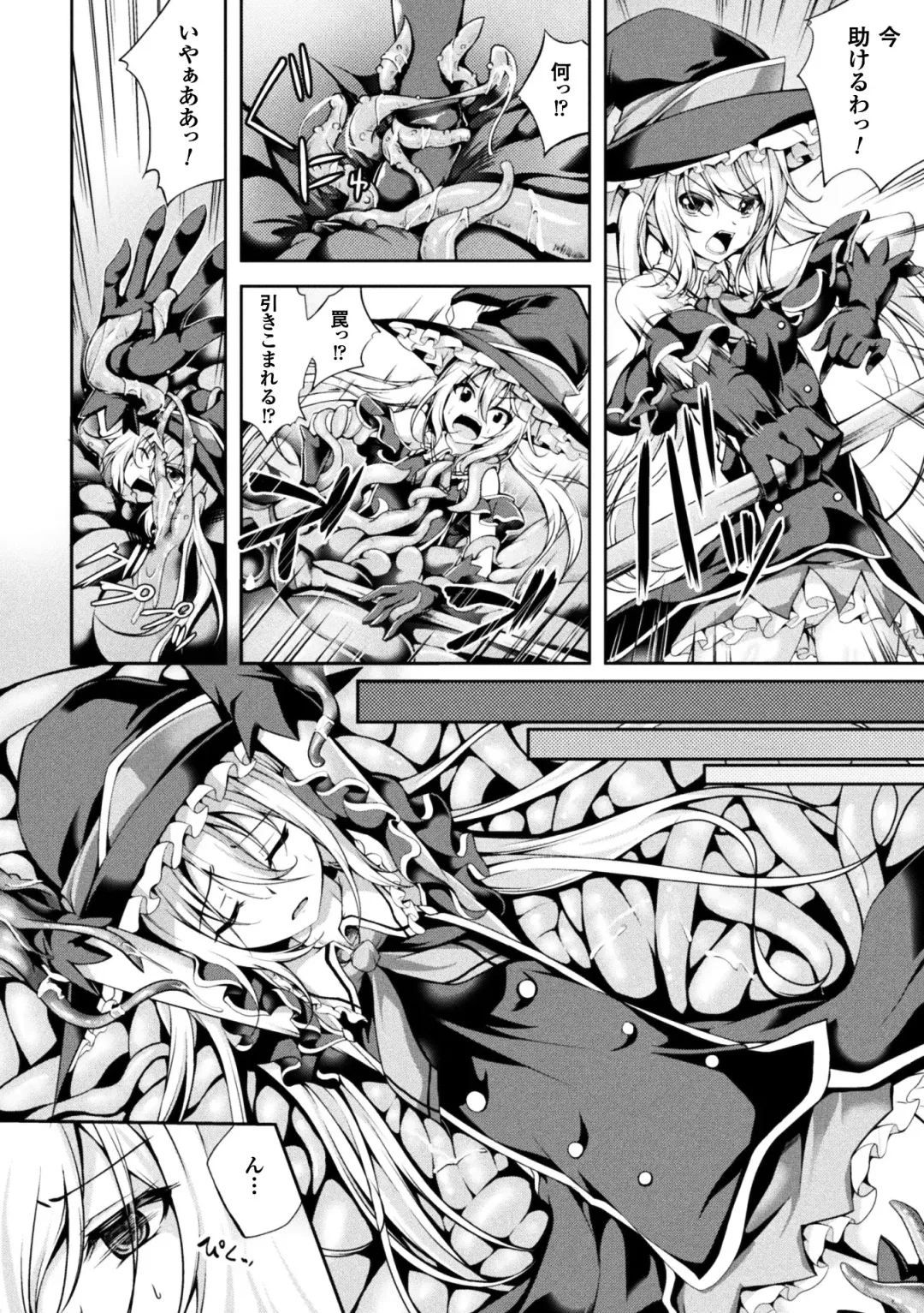 Seigi no Heroine Kangoku File Vol. 14 Fhentai - Page 112