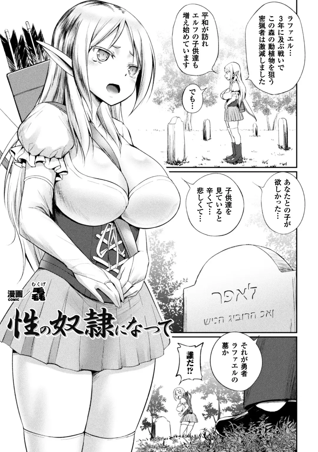 Seigi no Heroine Kangoku File Vol. 14 Fhentai - Page 127