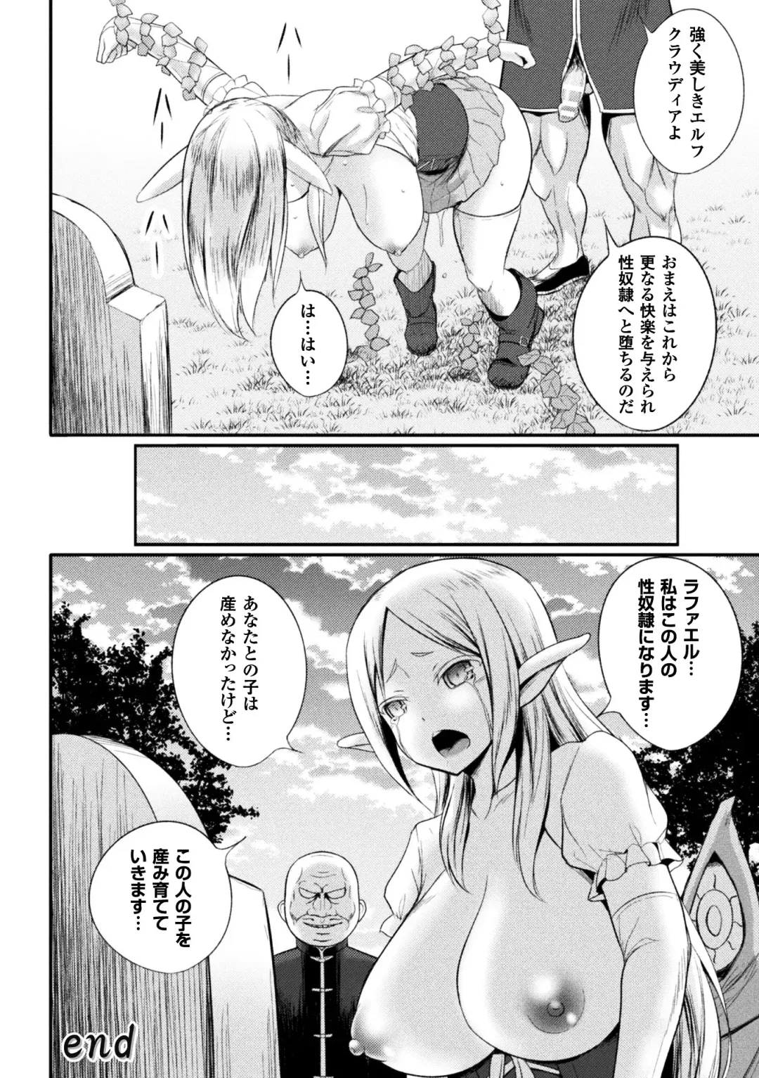 Seigi no Heroine Kangoku File Vol. 14 Fhentai - Page 146
